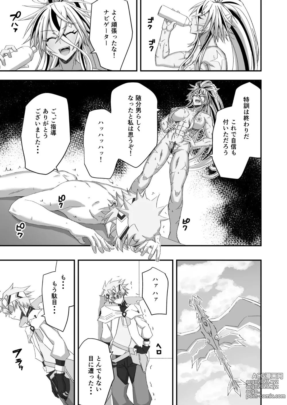 Page 20 of doujinshi Byakuya Kyokkou no Ecchi na Hon