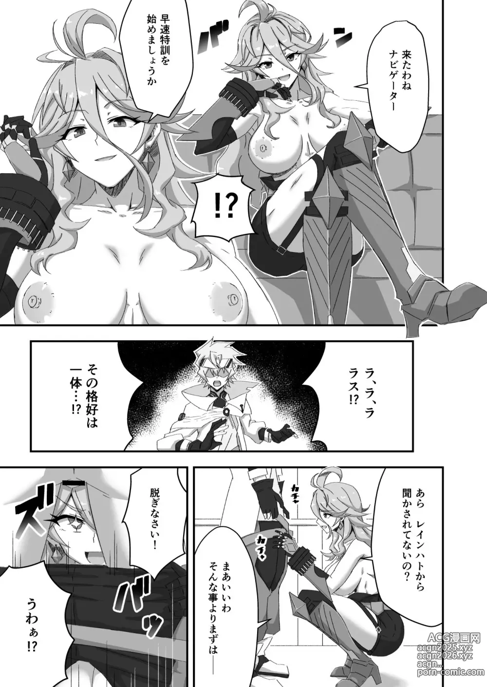 Page 4 of doujinshi Byakuya Kyokkou no Ecchi na Hon