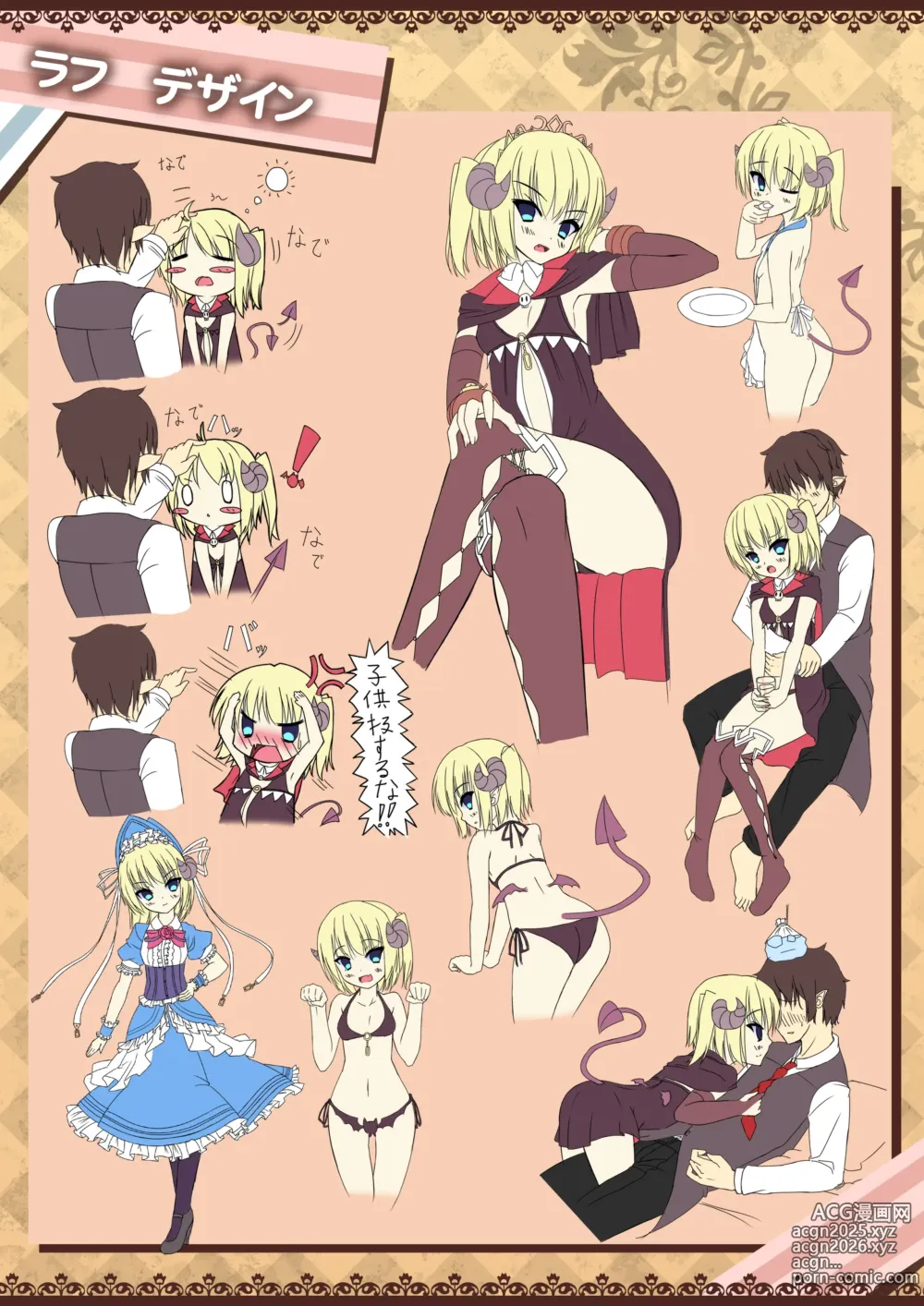 Page 24 of imageset Tonchan