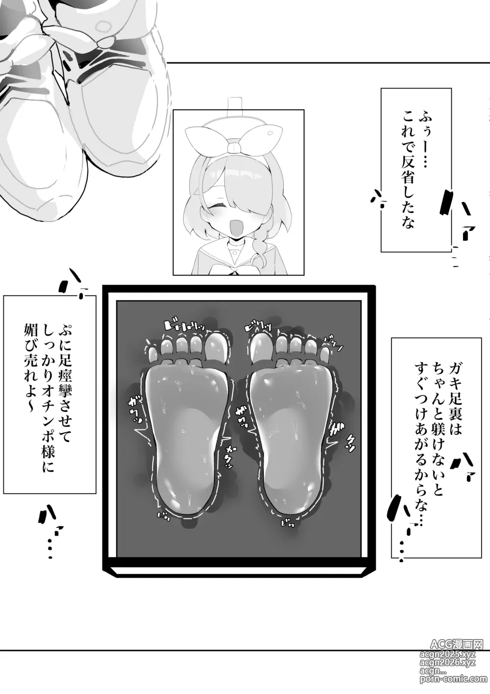 Page 133 of imageset Sontefu