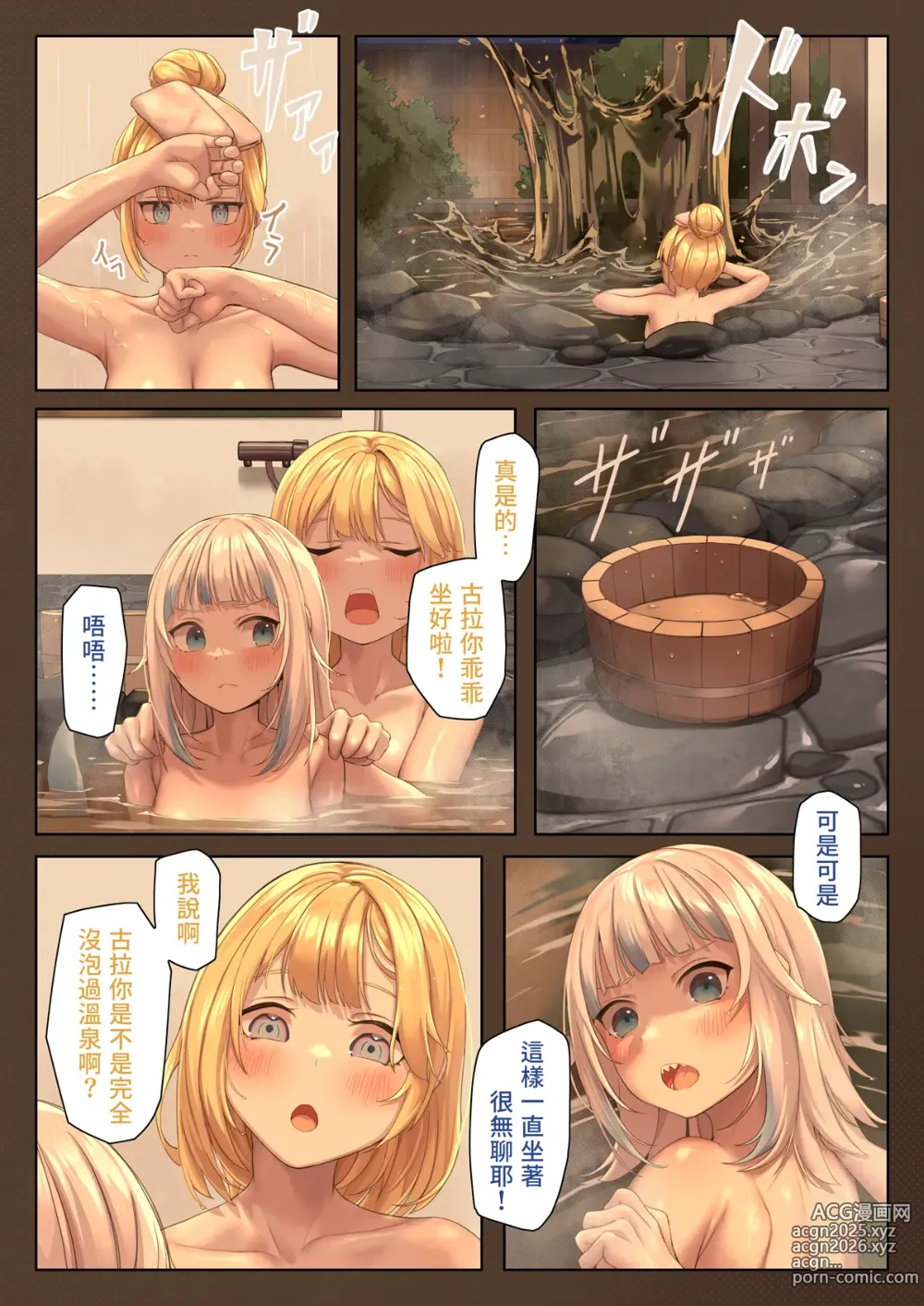 Page 169 of imageset Mitsu