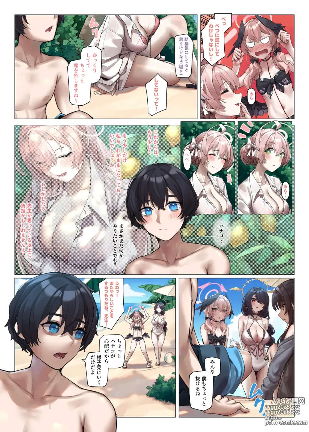 Page 240 of imageset Mitsu