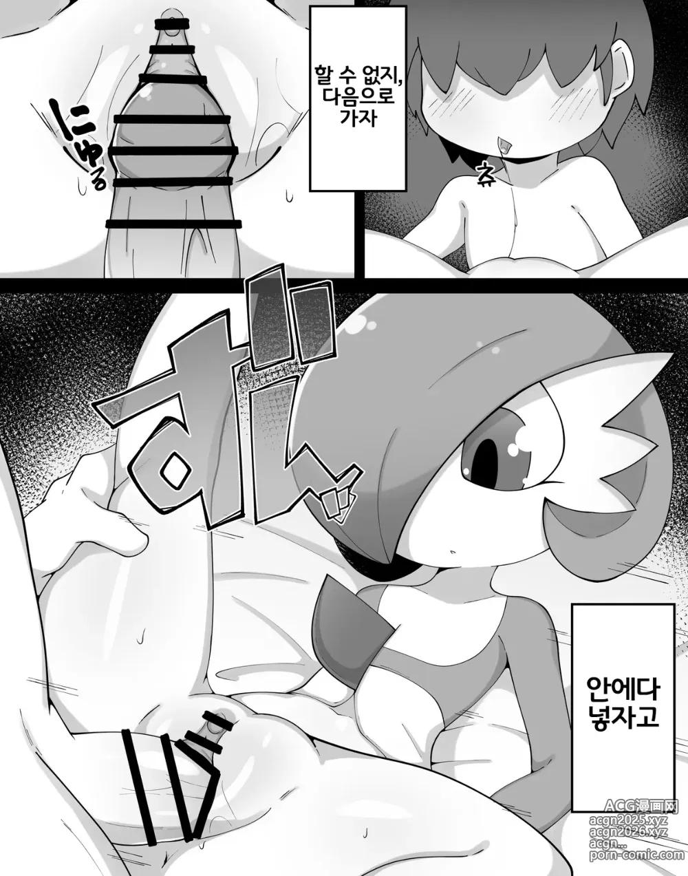 Page 5 of doujinshi Emotionless Gardevoir