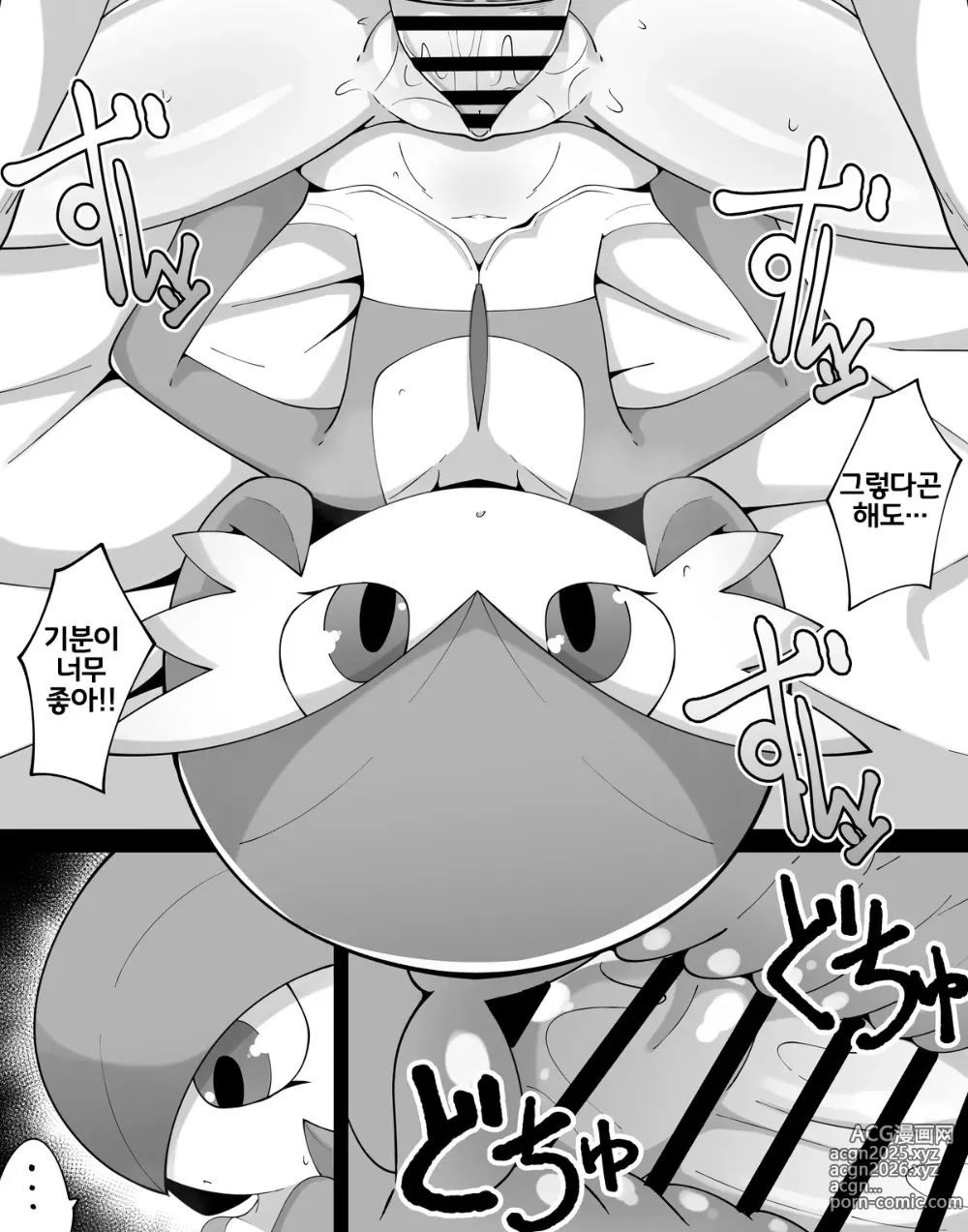 Page 7 of doujinshi Emotionless Gardevoir