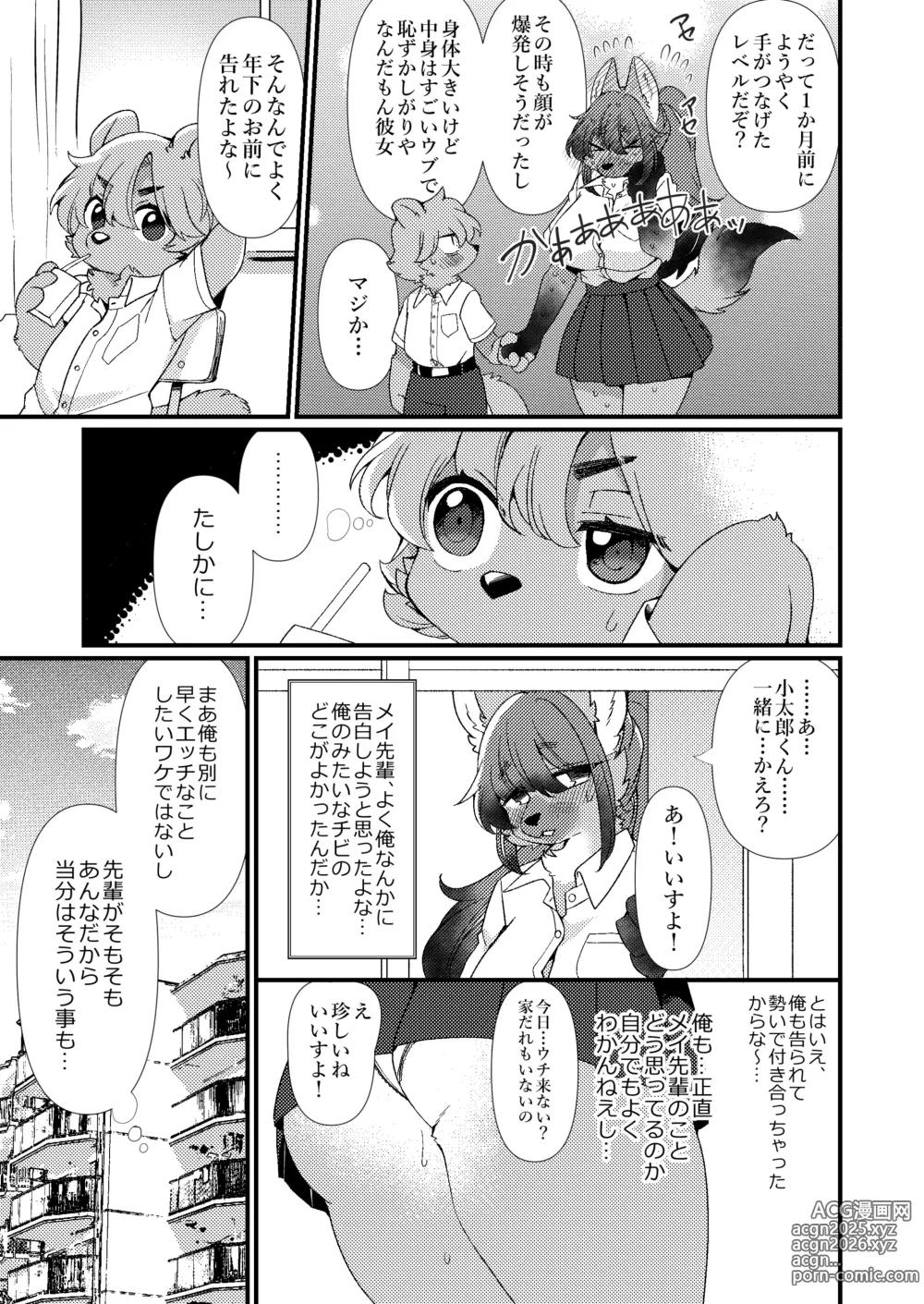 Page 4 of doujinshi 99% no Honnou to 1% no Yuuki