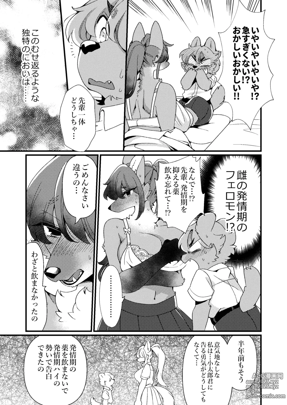 Page 6 of doujinshi 99% no Honnou to 1% no Yuuki