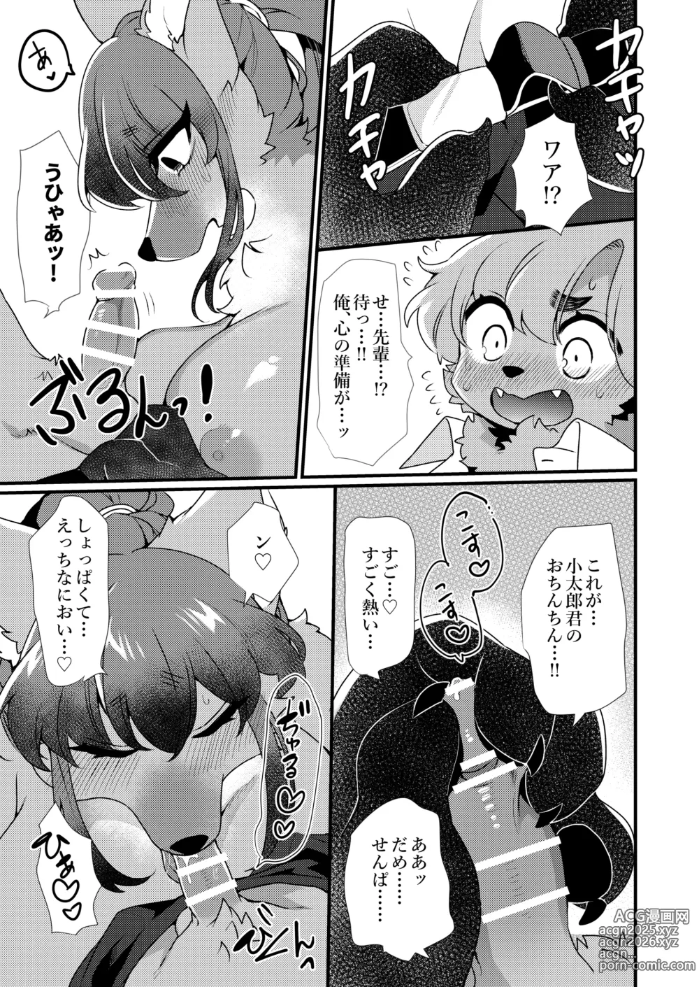 Page 10 of doujinshi 99% no Honnou to 1% no Yuuki