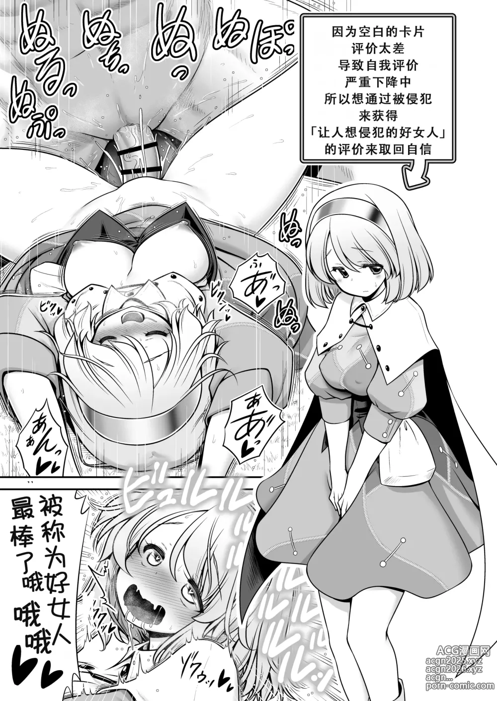 Page 11 of doujinshi 能看见做爱条件的眼镜与奇怪的注意事项