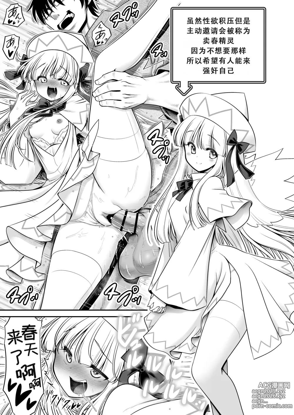 Page 13 of doujinshi 能看见做爱条件的眼镜与奇怪的注意事项