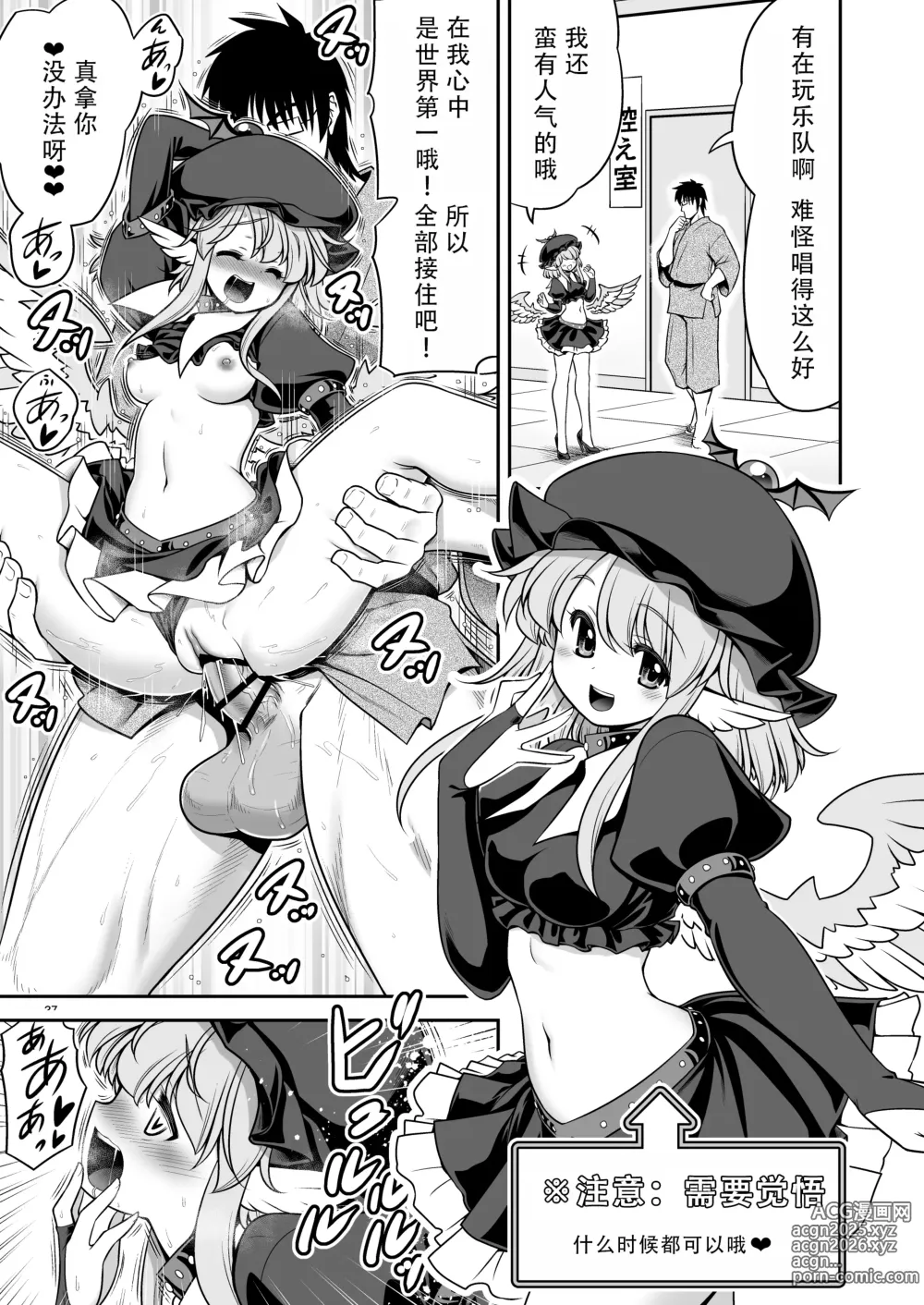 Page 27 of doujinshi 能看见做爱条件的眼镜与奇怪的注意事项