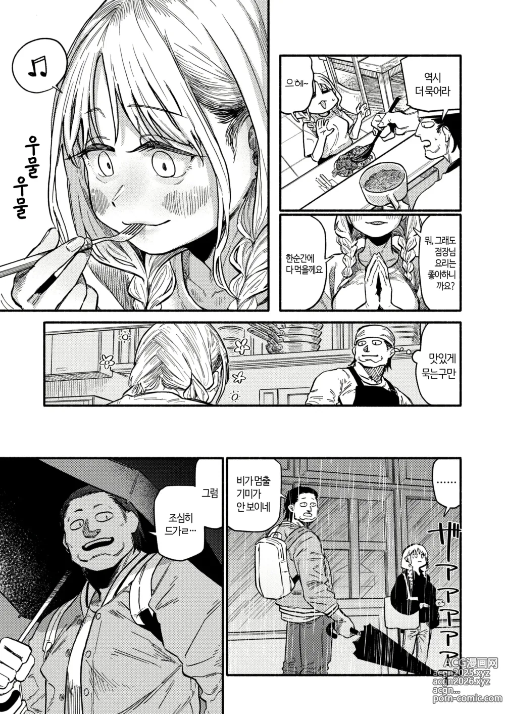 Page 4 of manga 당신이 키웠습니다 (decensored)