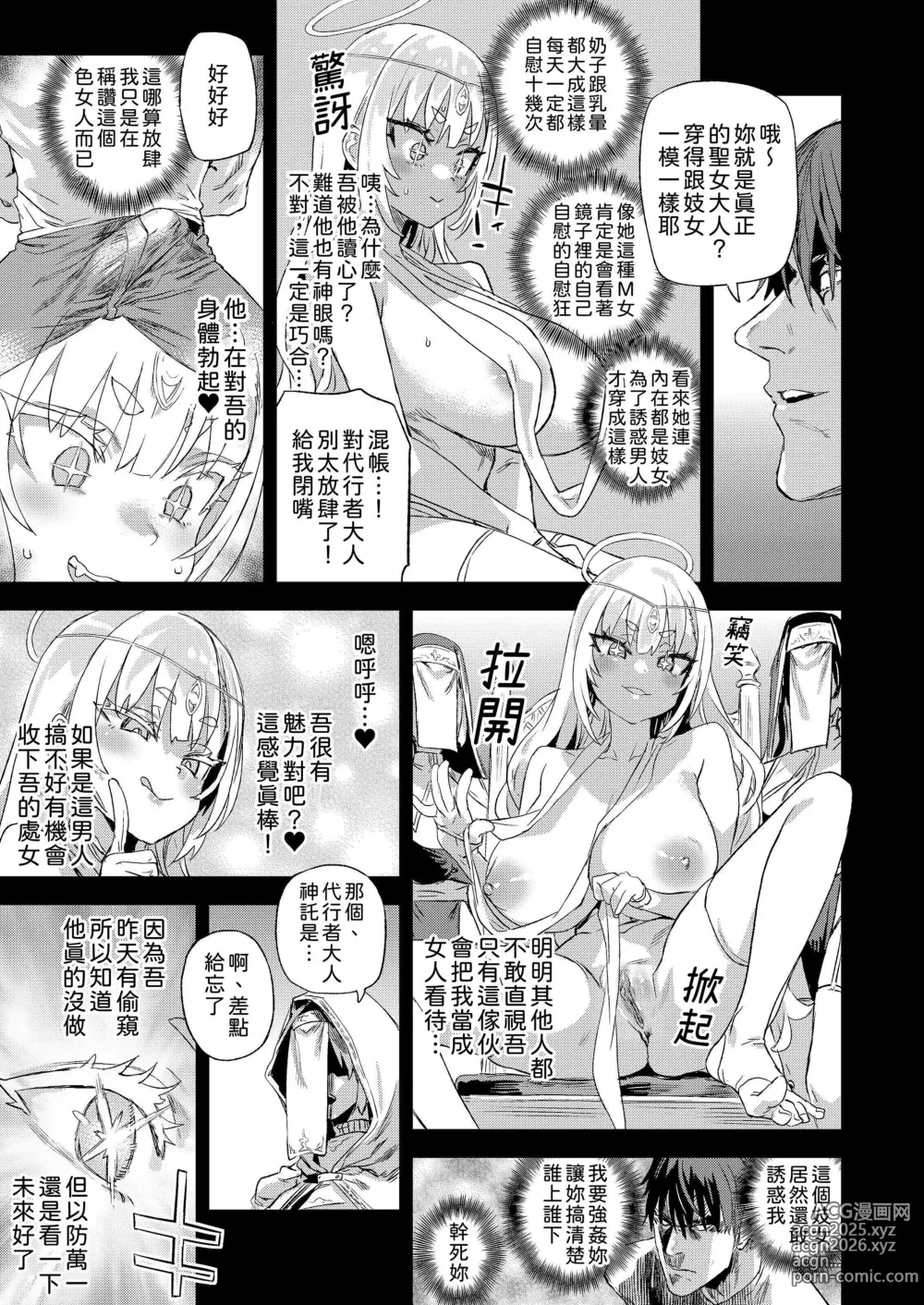 Page 14 of doujinshi Sennen Iki Tsuzuketa Megami Daikousha - Victim Girls (decensored)