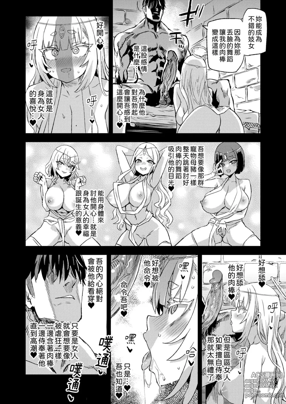 Page 35 of doujinshi Sennen Iki Tsuzuketa Megami Daikousha - Victim Girls (decensored)