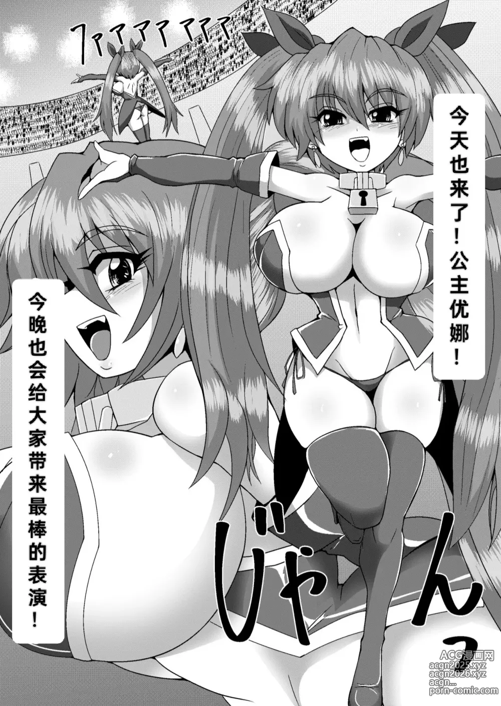 Page 31 of doujinshi Kanzen Kousoku Dasshutsu Magic! Gesuikan ni Renketsu Sarete Seikan Dekiru no ka!?