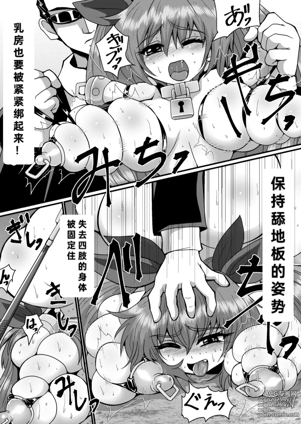 Page 39 of doujinshi Kanzen Kousoku Dasshutsu Magic! Gesuikan ni Renketsu Sarete Seikan Dekiru no ka!?