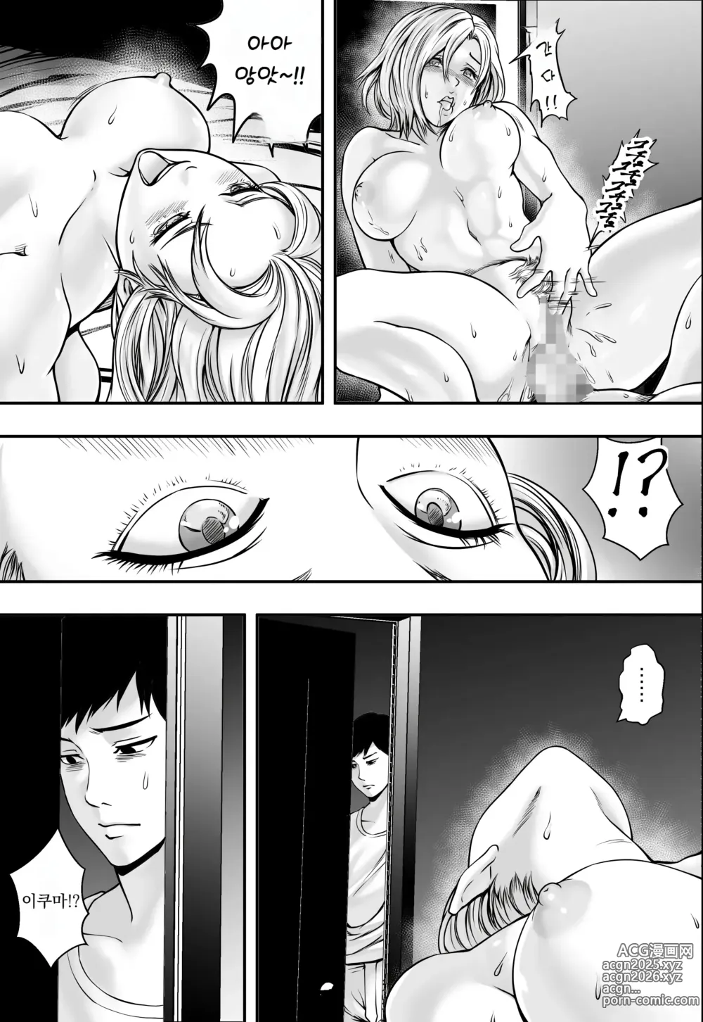 Page 13 of doujinshi 하렘 러브 코미디 vs 색남 DQN