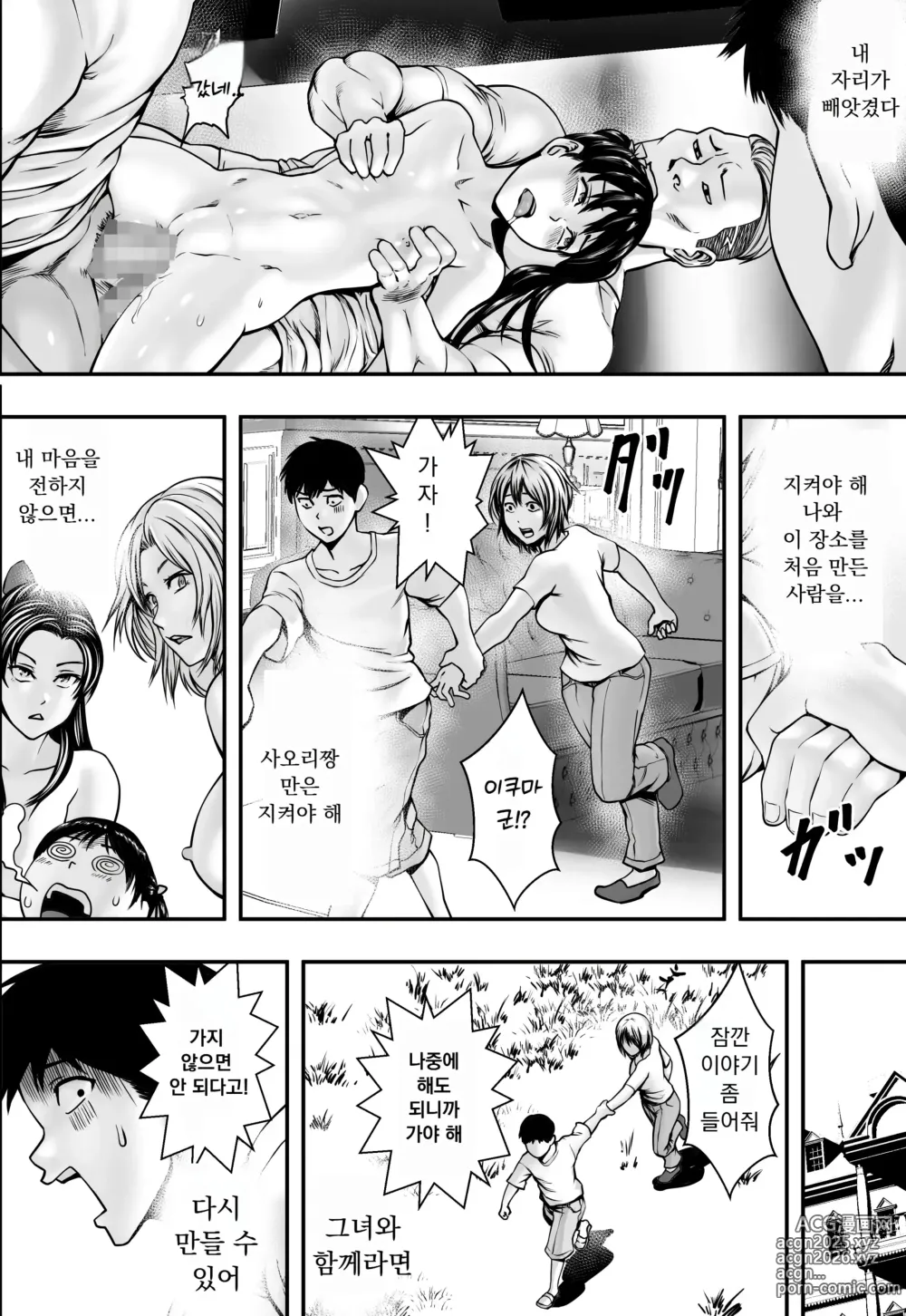 Page 38 of doujinshi 하렘 러브 코미디 vs 색남 DQN