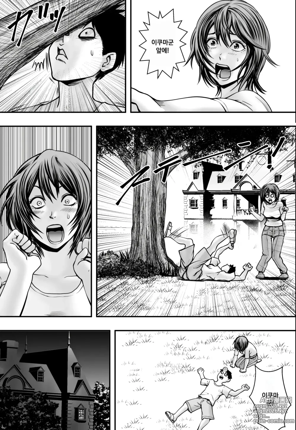 Page 39 of doujinshi 하렘 러브 코미디 vs 색남 DQN