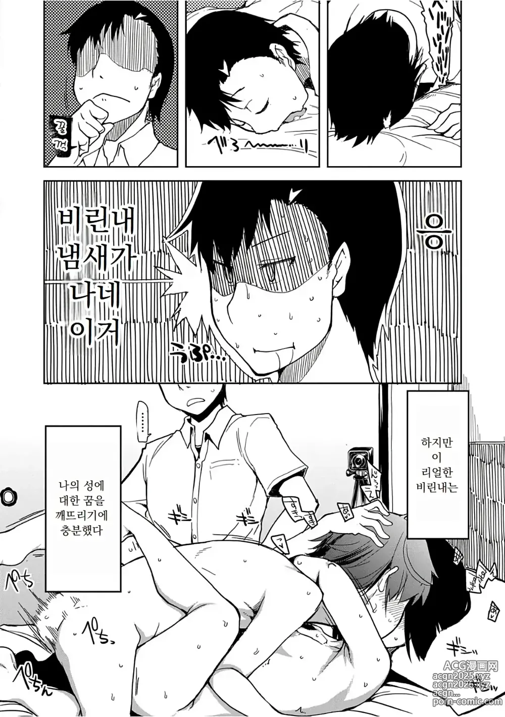 Page 123 of manga 키즈모노 오토메