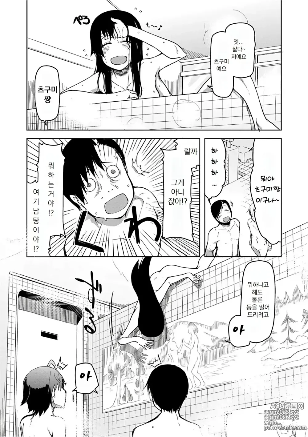 Page 132 of manga 키즈모노 오토메