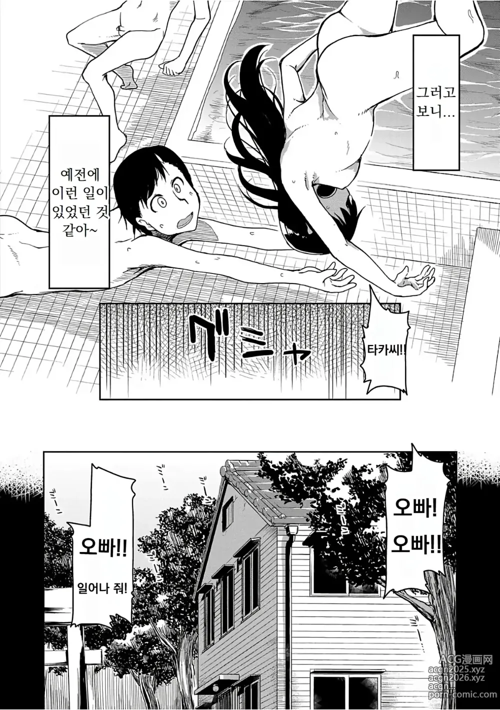 Page 133 of manga 키즈모노 오토메