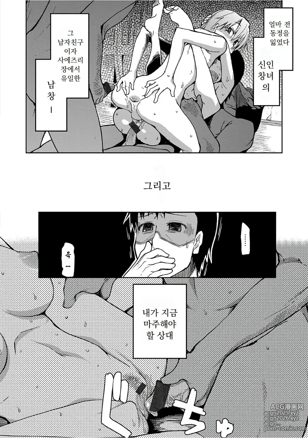 Page 193 of manga 키즈모노 오토메