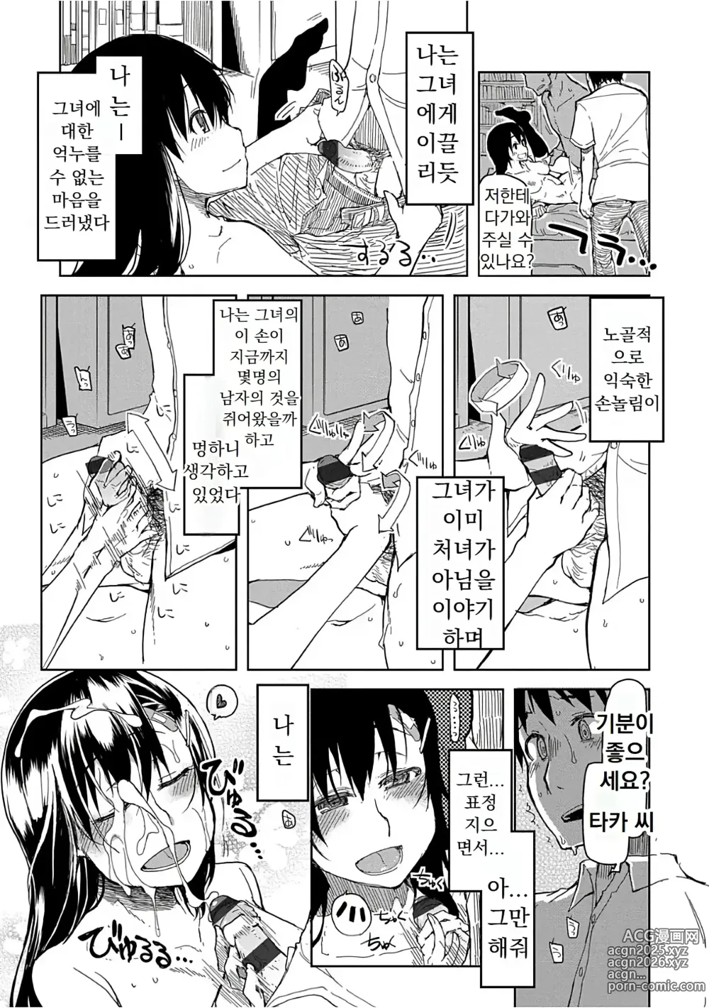 Page 22 of manga 키즈모노 오토메