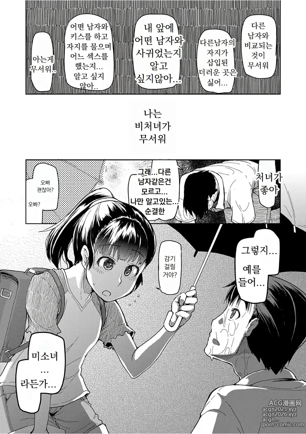 Page 28 of manga 키즈모노 오토메