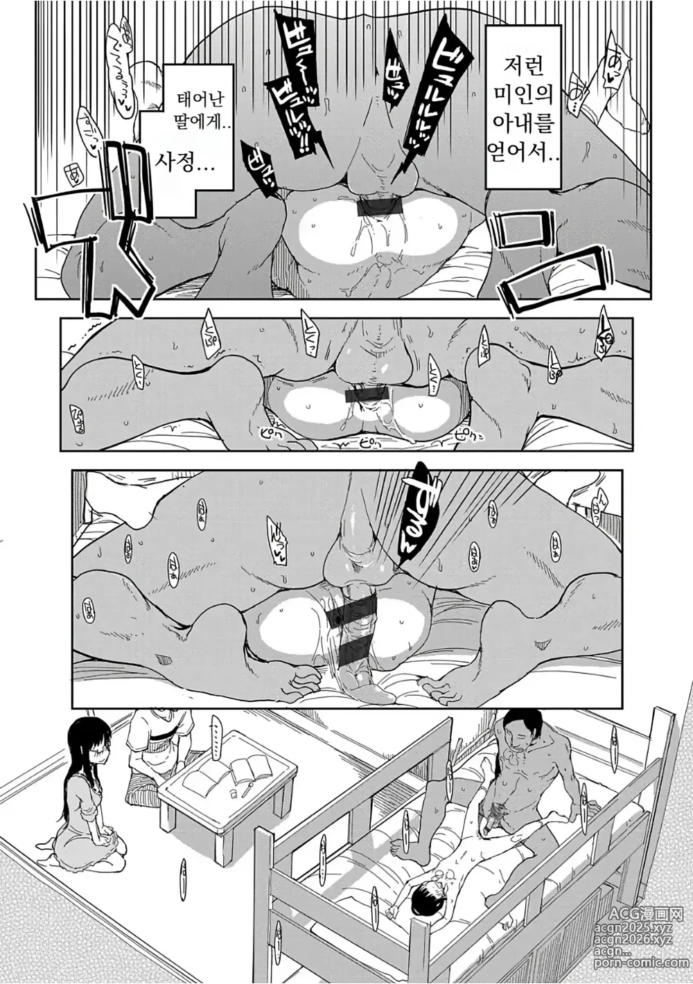 Page 46 of manga 키즈모노 오토메