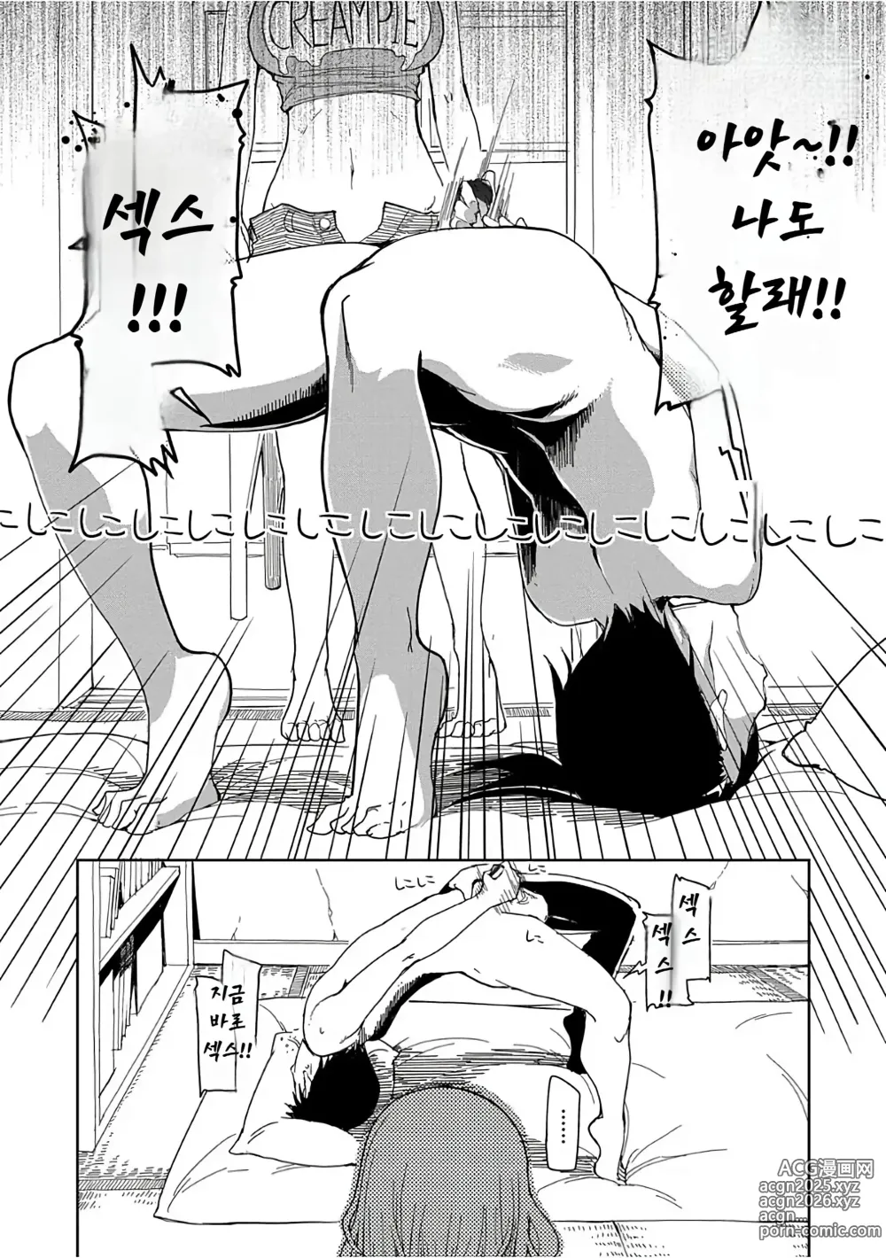 Page 57 of manga 키즈모노 오토메