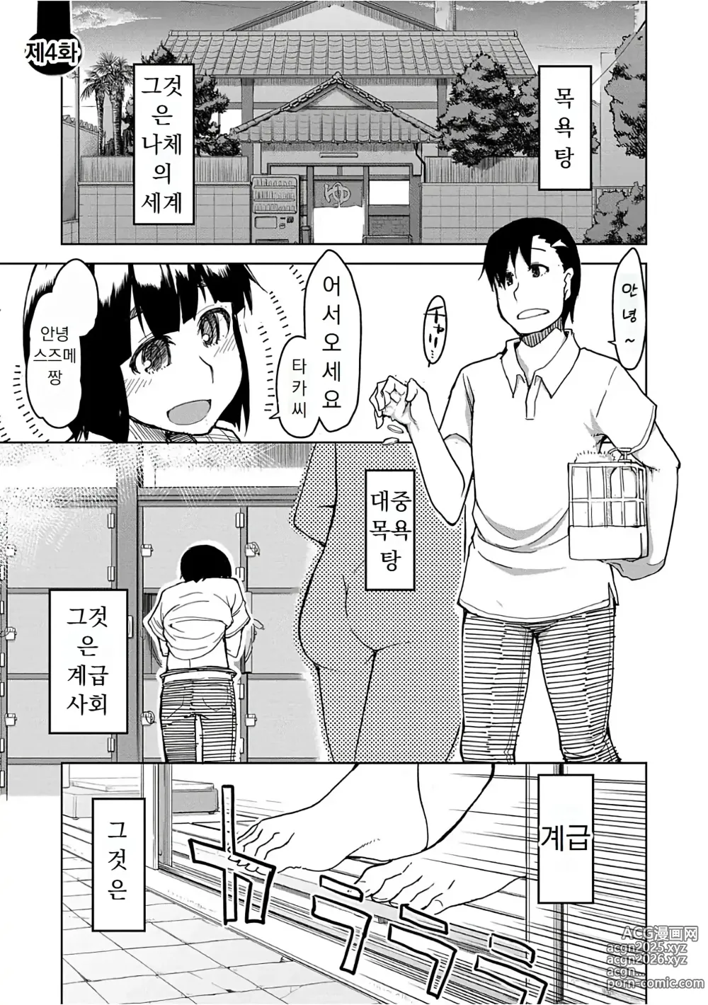 Page 82 of manga 키즈모노 오토메