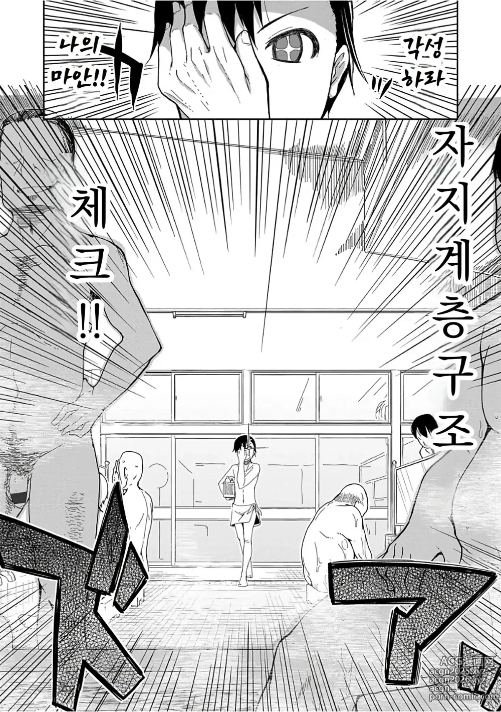 Page 83 of manga 키즈모노 오토메