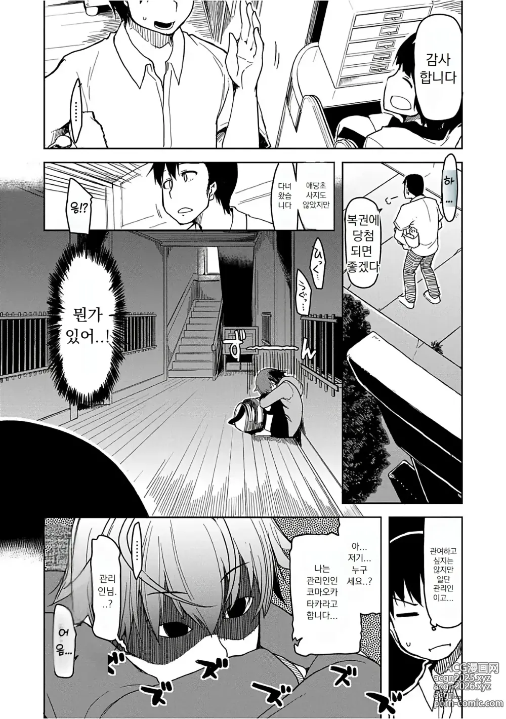 Page 86 of manga 키즈모노 오토메