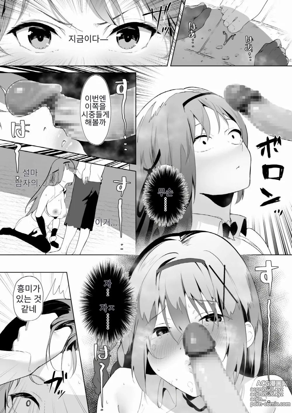 Page 13 of doujinshi 타락체질~여자아이를 망가뜨리는 아저씨에게 잡힌 공주기사 이야기