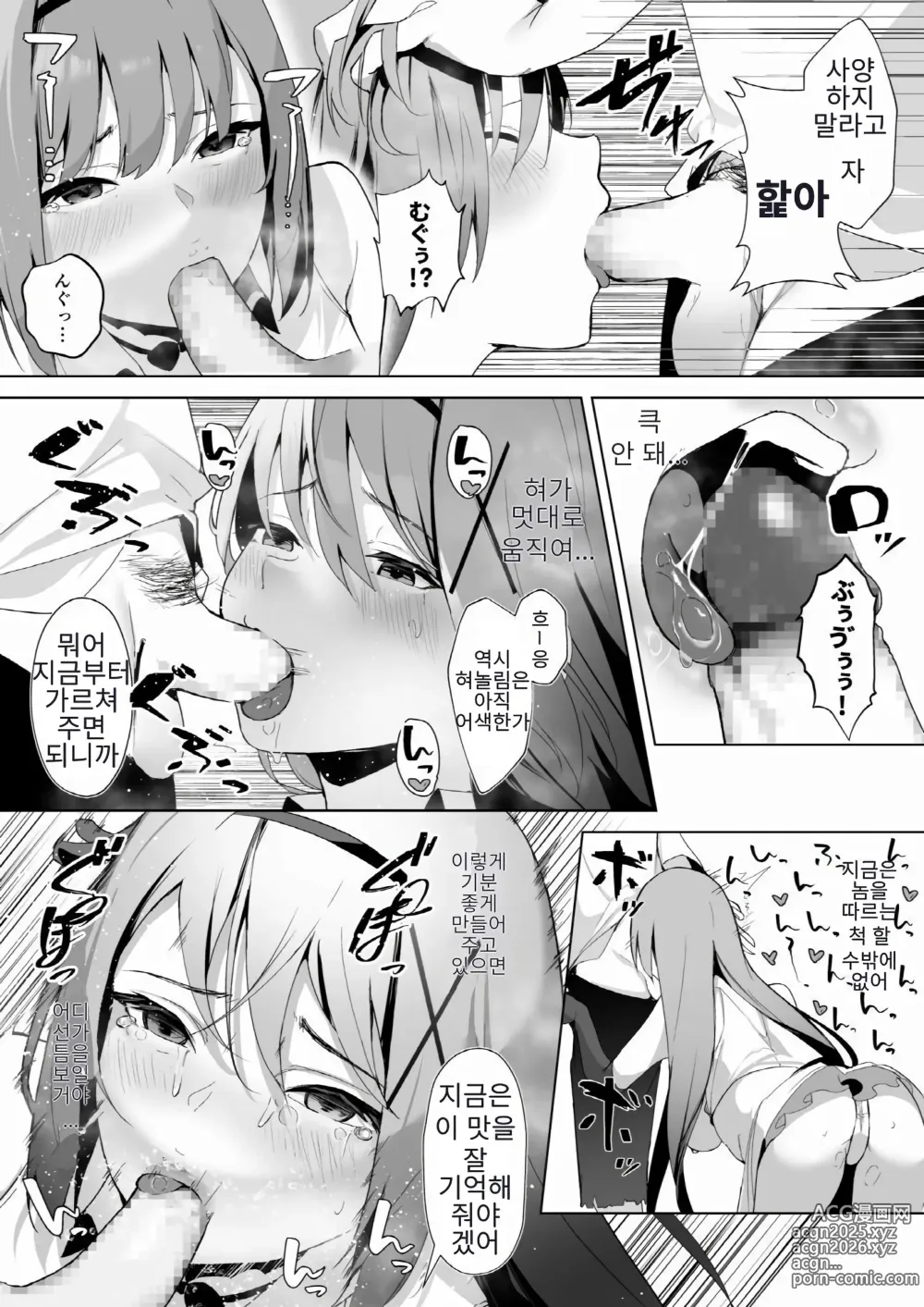 Page 14 of doujinshi 타락체질~여자아이를 망가뜨리는 아저씨에게 잡힌 공주기사 이야기