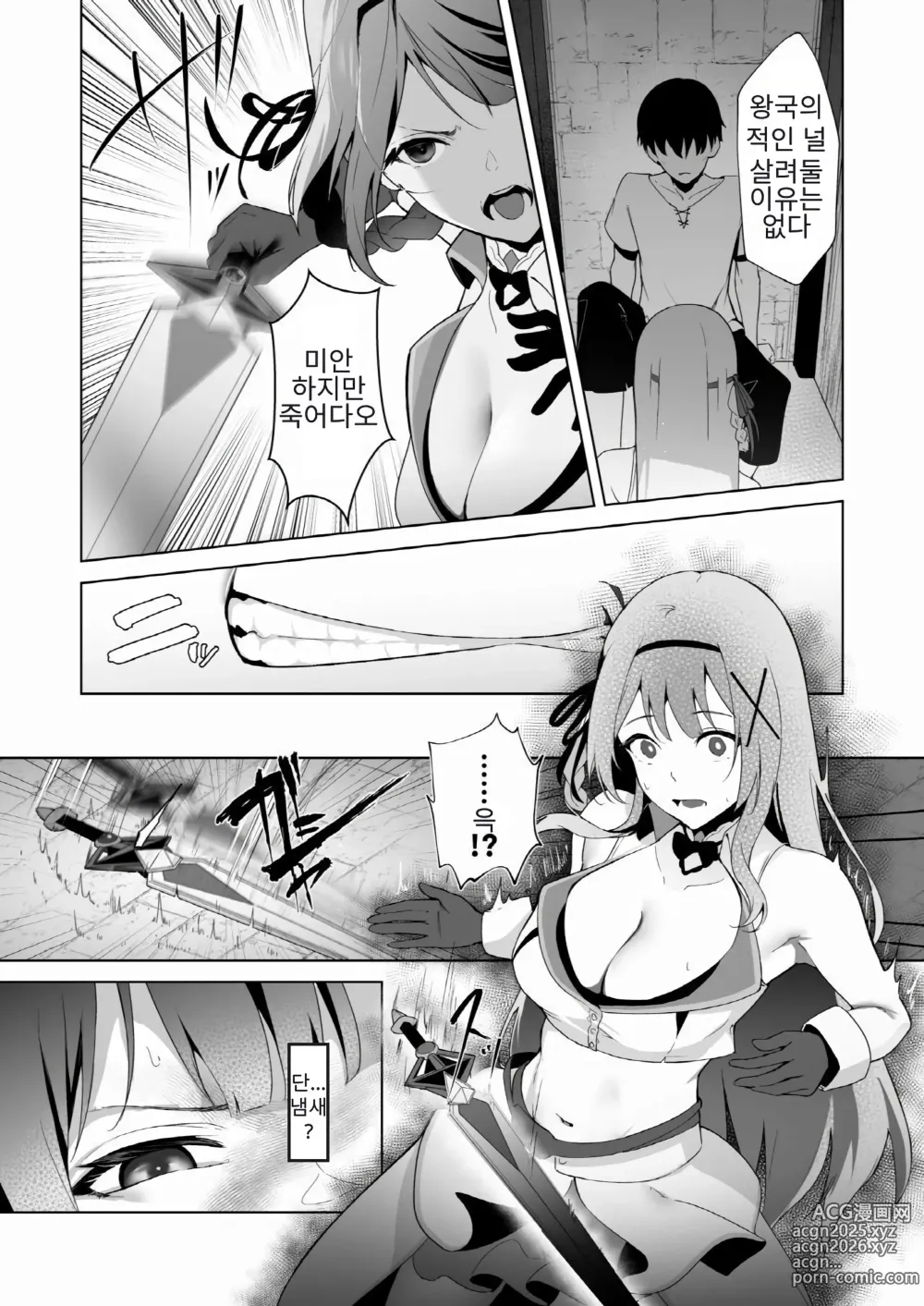 Page 3 of doujinshi 타락체질~여자아이를 망가뜨리는 아저씨에게 잡힌 공주기사 이야기