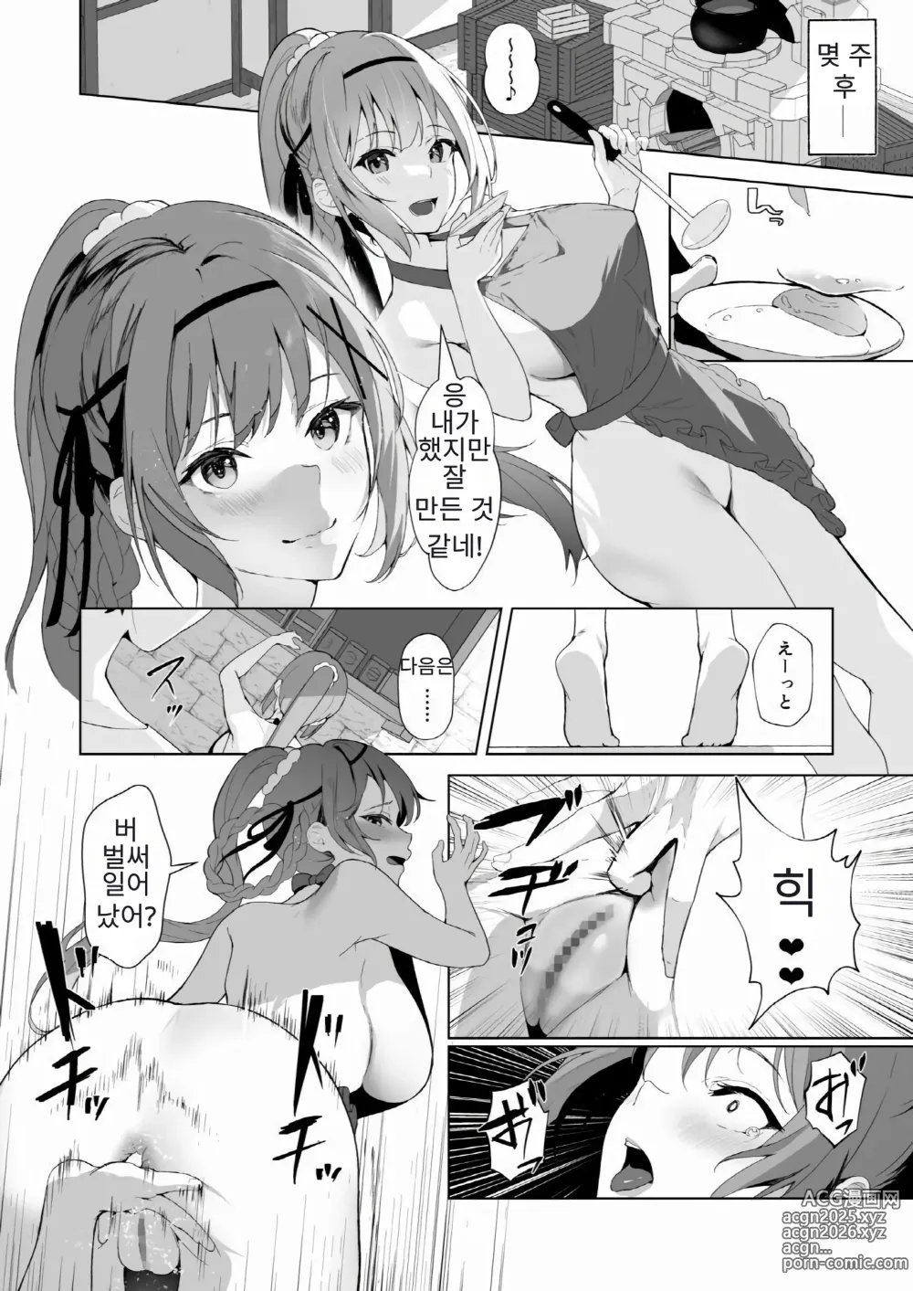 Page 24 of doujinshi 타락체질~여자아이를 망가뜨리는 아저씨에게 잡힌 공주기사 이야기