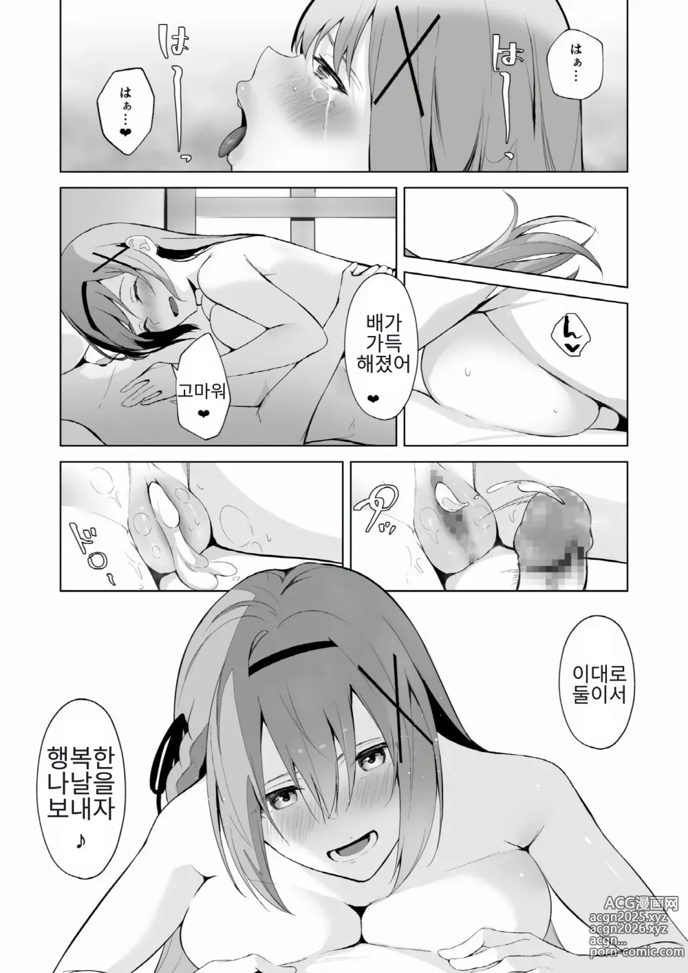 Page 34 of doujinshi 타락체질~여자아이를 망가뜨리는 아저씨에게 잡힌 공주기사 이야기