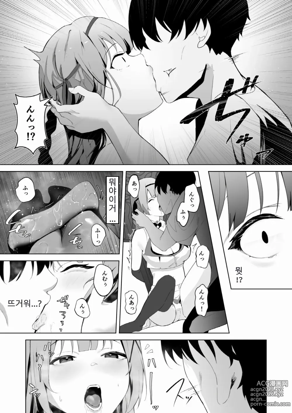 Page 8 of doujinshi 타락체질~여자아이를 망가뜨리는 아저씨에게 잡힌 공주기사 이야기