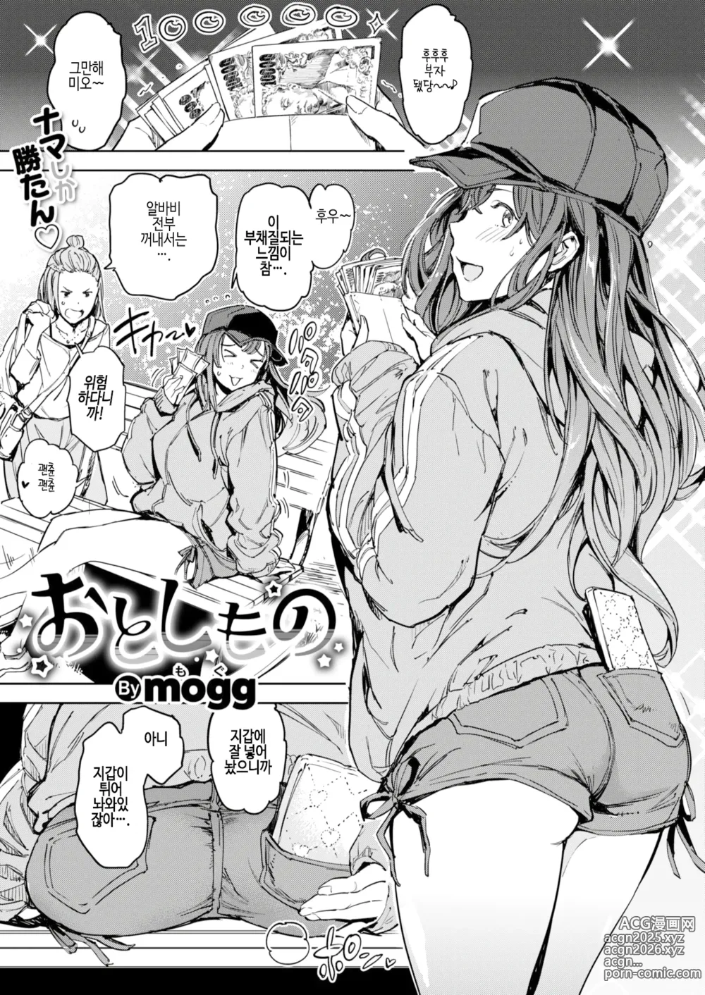 Page 1 of manga 떨어뜨린 것