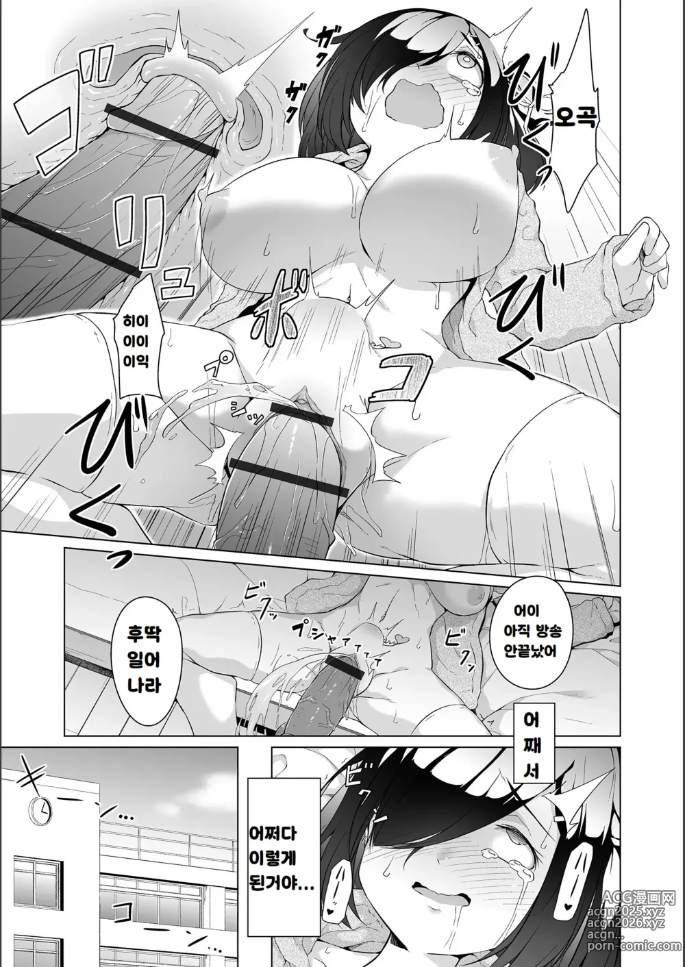 Page 3 of manga 수수한 여자아이 빗치화 계획 02