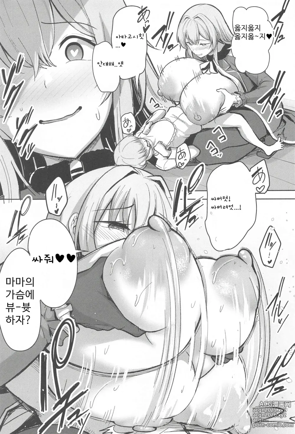 Page 16 of doujinshi 아타고씨의 성사정