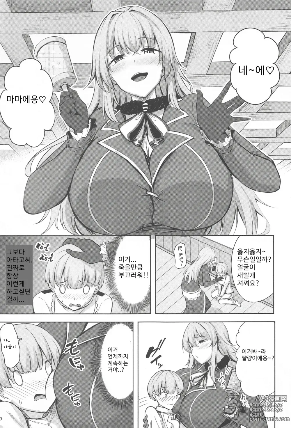 Page 8 of doujinshi 아타고씨의 성사정