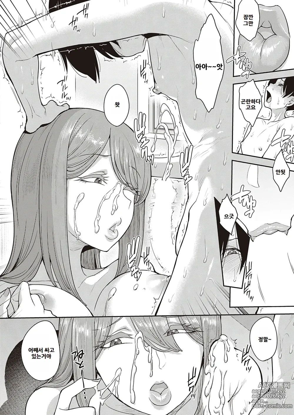 Page 8 of manga 밥 뭐 먹을래? + Hakkiri Itte yo!