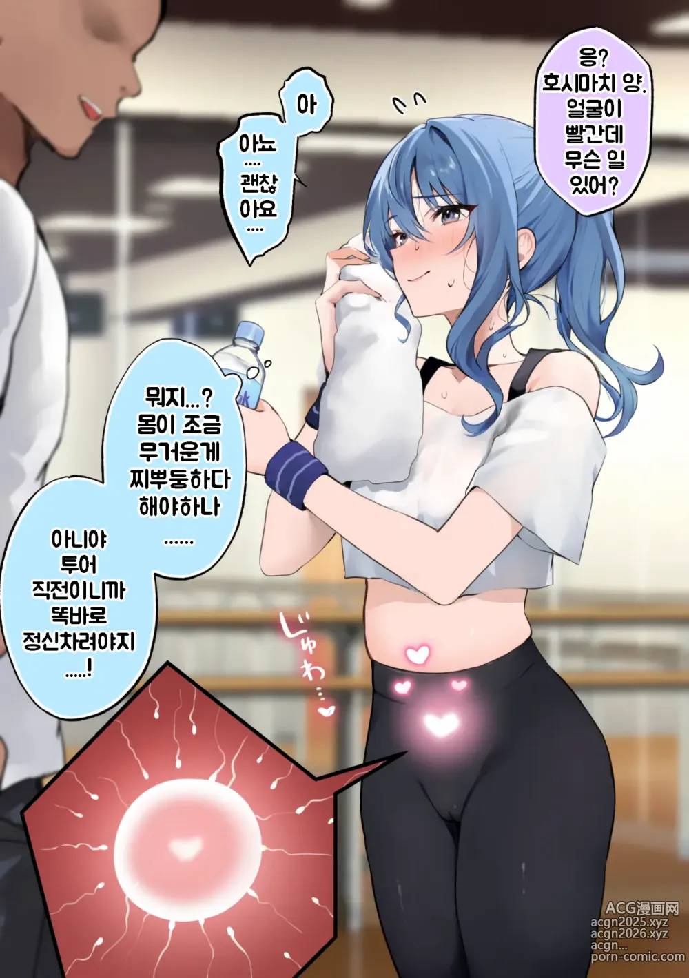 Page 8 of doujinshi 댄스 트레이너한테 수면간 당하는 만화