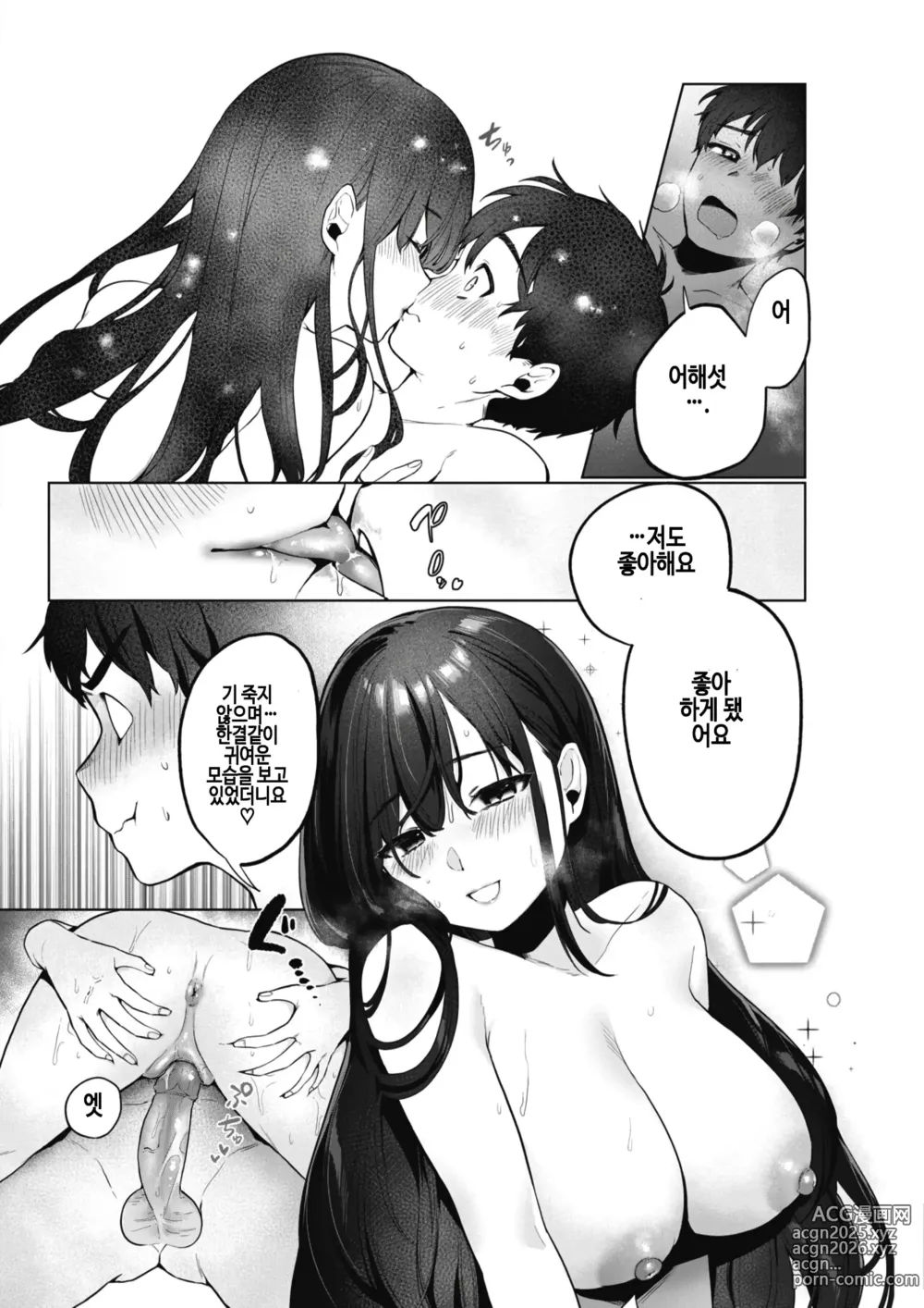 Page 20 of manga 야채가게의 누나