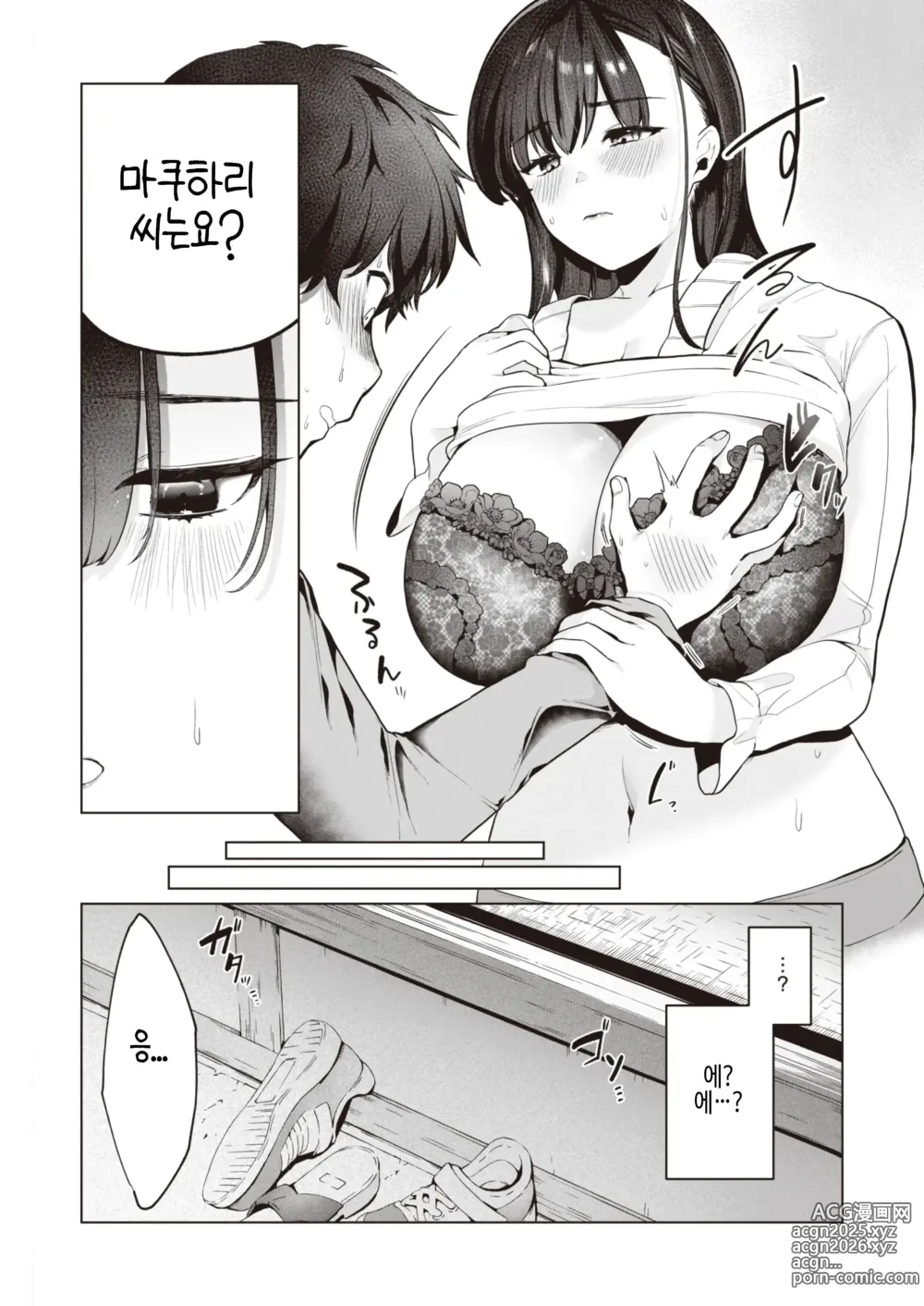 Page 8 of manga 야채가게의 누나