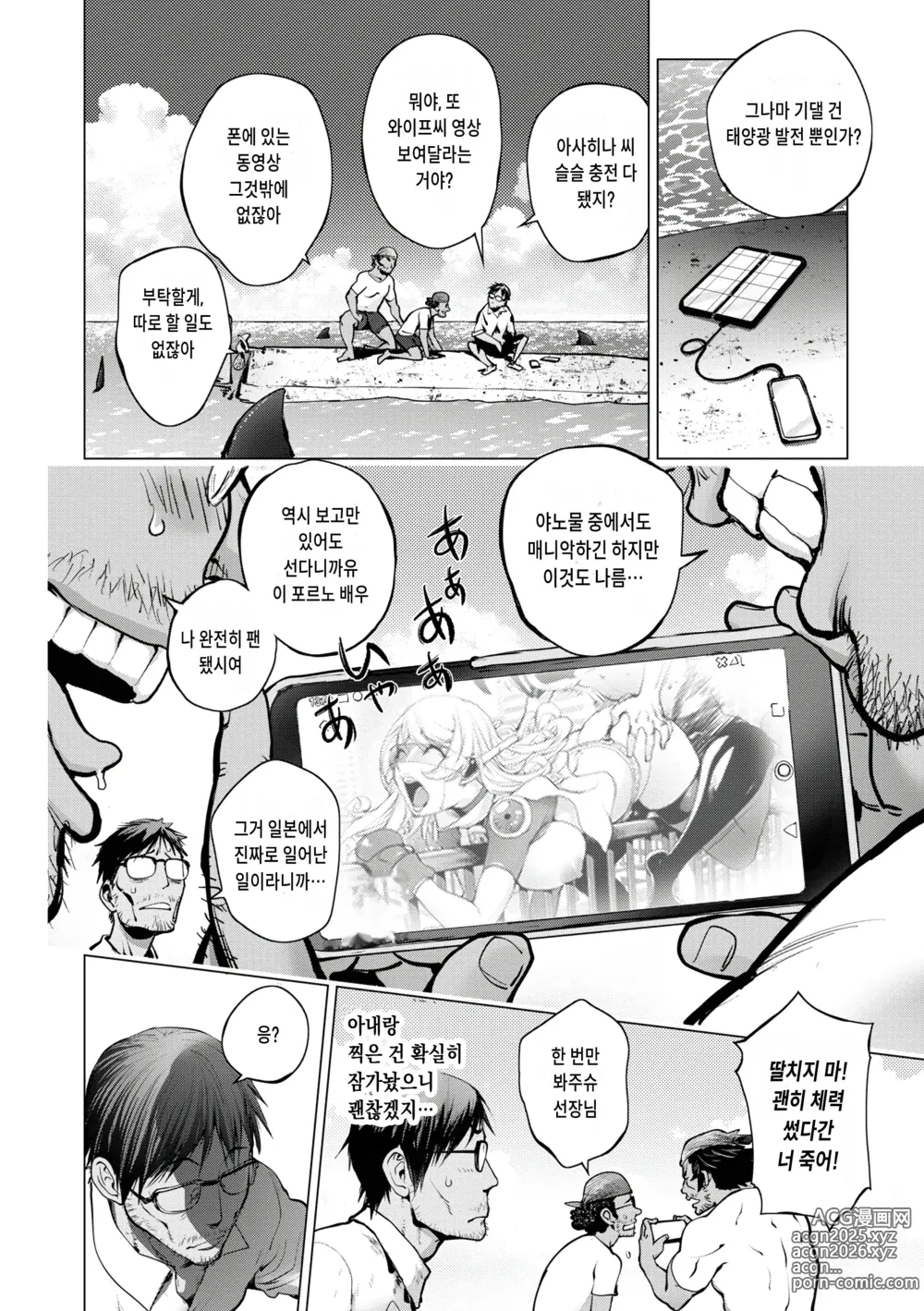 Page 4 of manga 애처전사 마이티 와이프 15