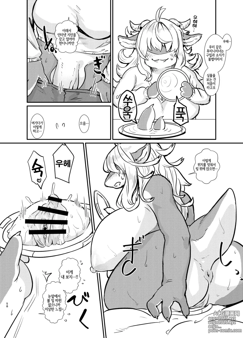 Page 2 of doujinshi 손크기의 포탈링으로 자신과 섹스하는 만화