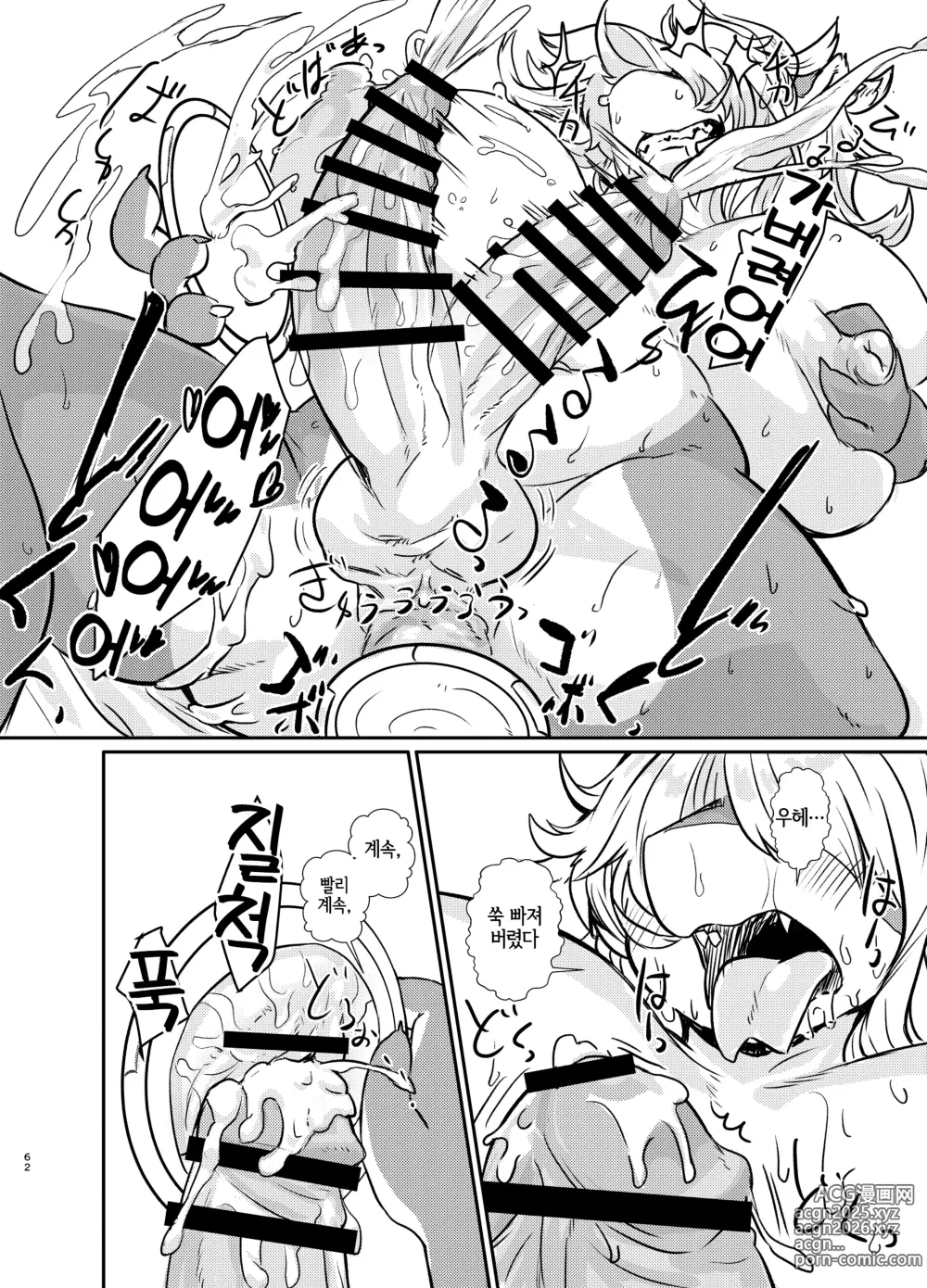 Page 6 of doujinshi 손크기의 포탈링으로 자신과 섹스하는 만화